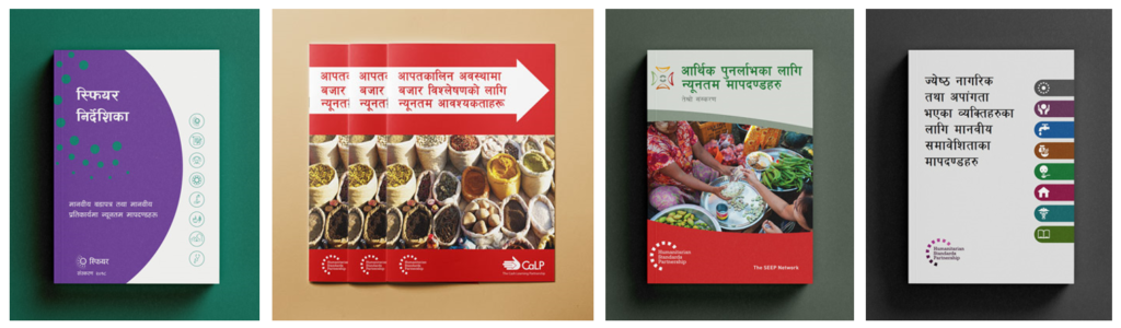 Mock-ups of the Sphere, MiSMA, MERS and HIS handbooks in Nepali