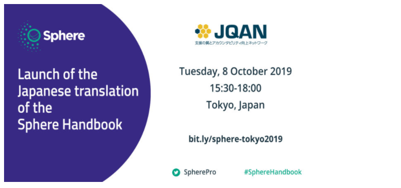 sphere-handbook-launch-tokyo-japan-banner